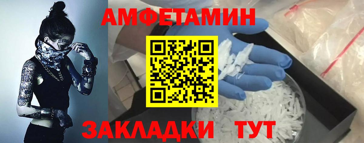 Амфетамин  АМФ Розовый  Вход с VPN  Малгобек 
