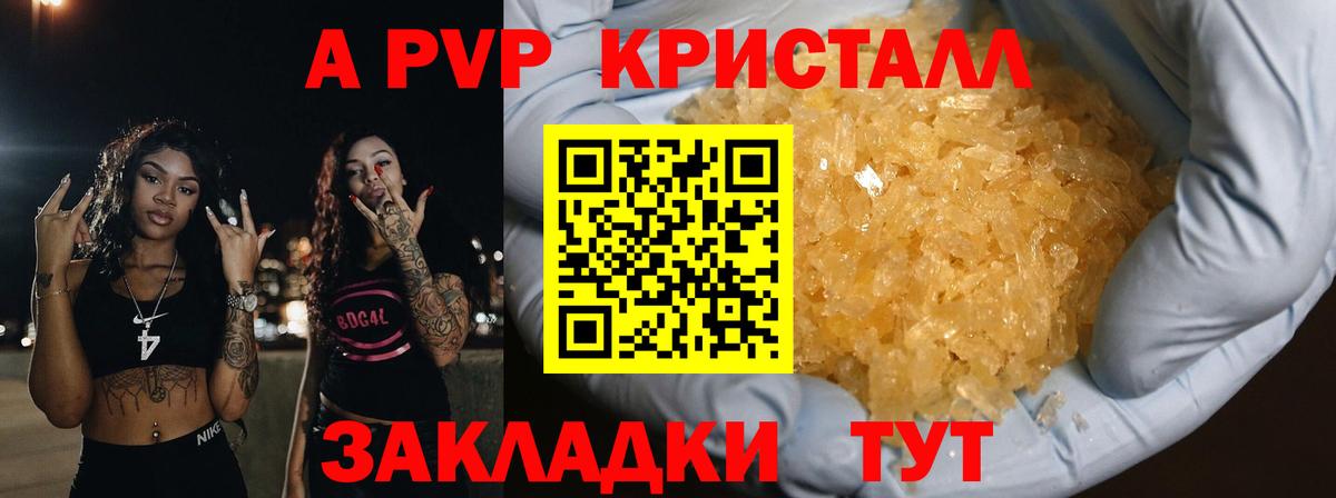 Alfa_PVP крисы CK Малгобек