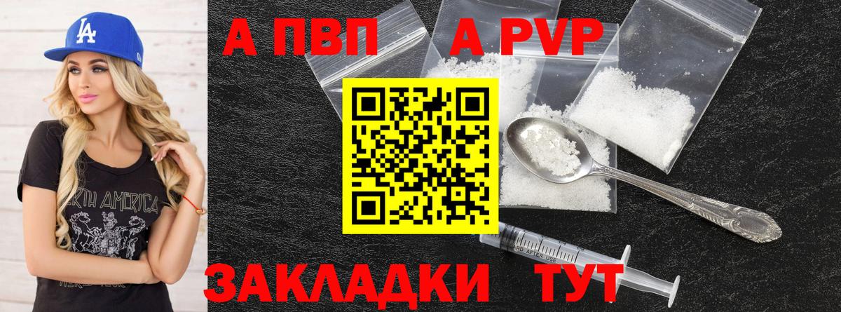 A-PVP кристаллы  А ПВП Crystall  Вход с VPN  Alpha-PVP Соль  хочу наркоту  Малгобек 