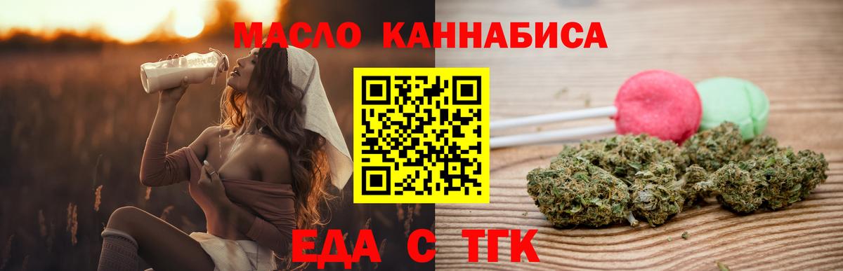 Печенье с ТГК конопля  Вход с VPN  Малгобек 