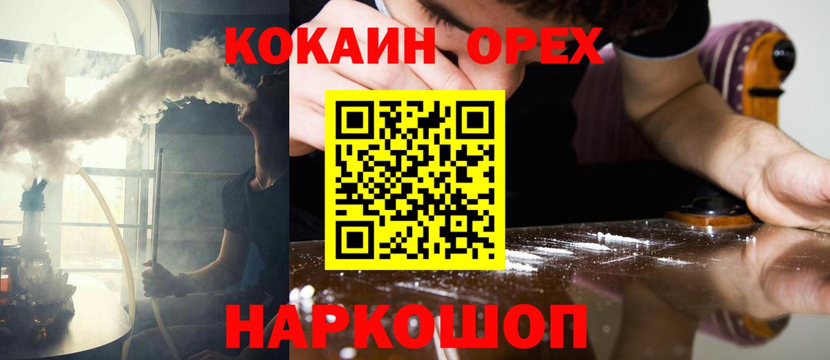 Кокаин Columbia Малгобек