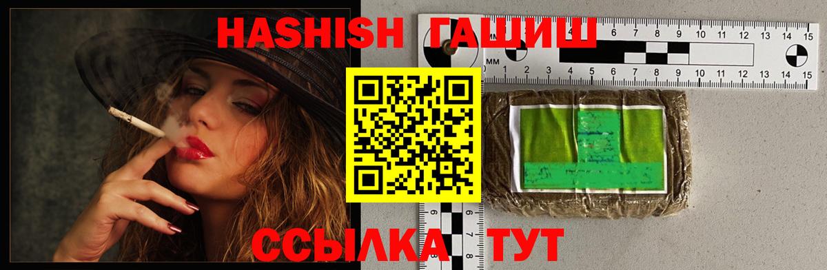 Малгобек  ГАШИШ hashish  купить наркоту  Вход с VPN 