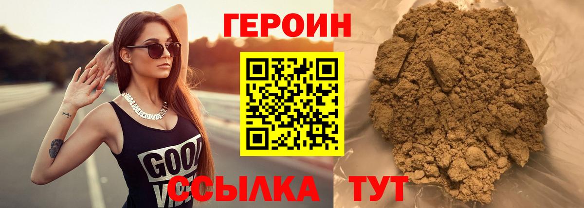 Героин афганец  Вход с VPN  Малгобек 