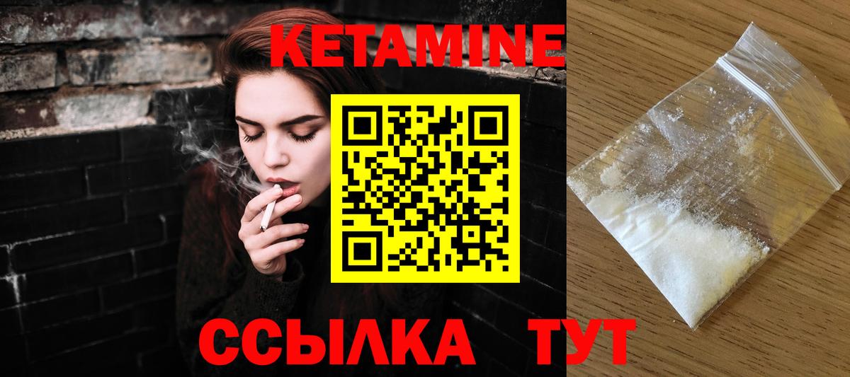 КЕТАМИН ketamine Малгобек