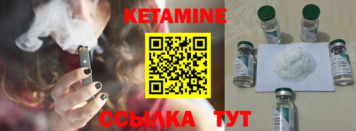 КЕТАМИН ketamine  КЕТАМИН ketamine  Вход с VPN  omg ссылка  Малгобек 