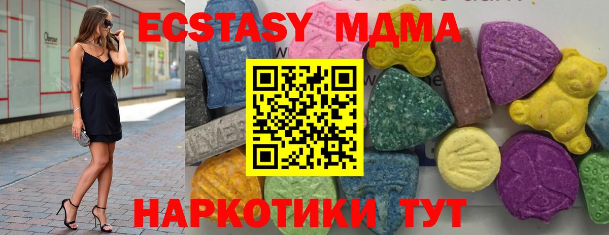 MDMA молли  MDMA VHQ  Вход с VPN  Малгобек 