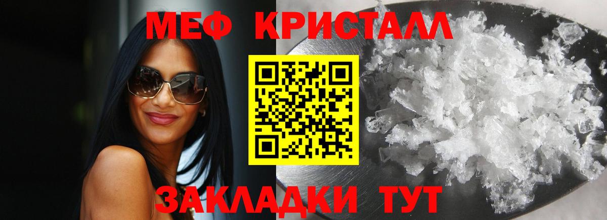 Меф  Малгобек