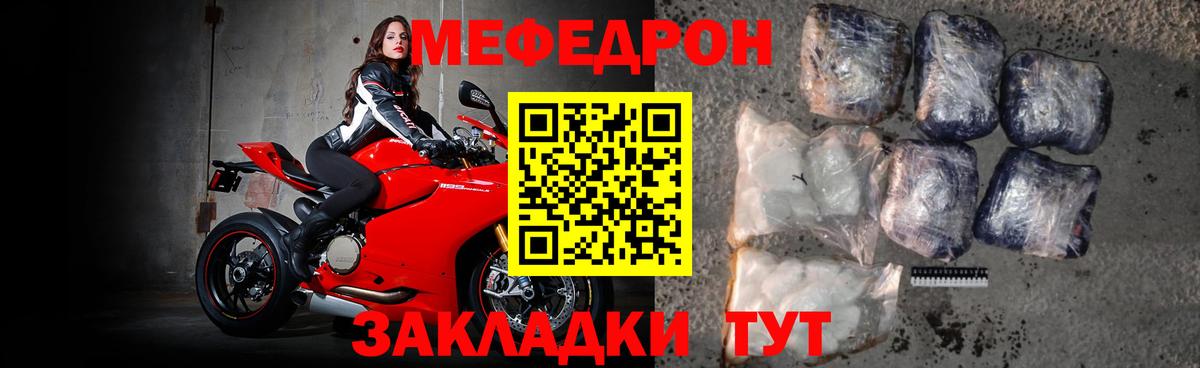 МЯУ-МЯУ 4 MMC  Меф кристаллы  Малгобек  МЯУ-МЯУ  Меф  Вход с VPN 
