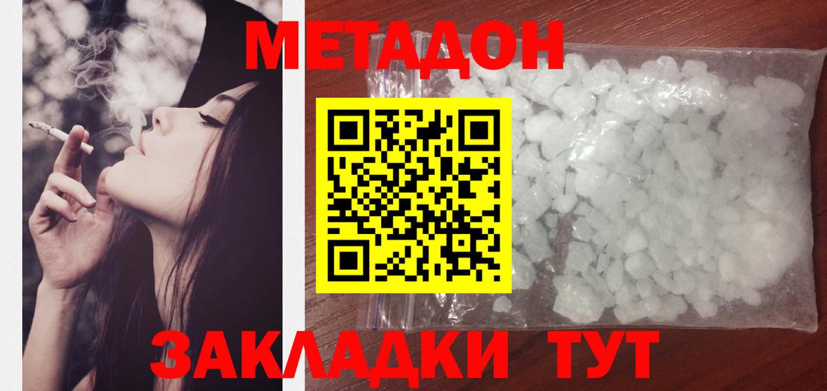 МЕТАДОН мёд  Вход с VPN  Малгобек 