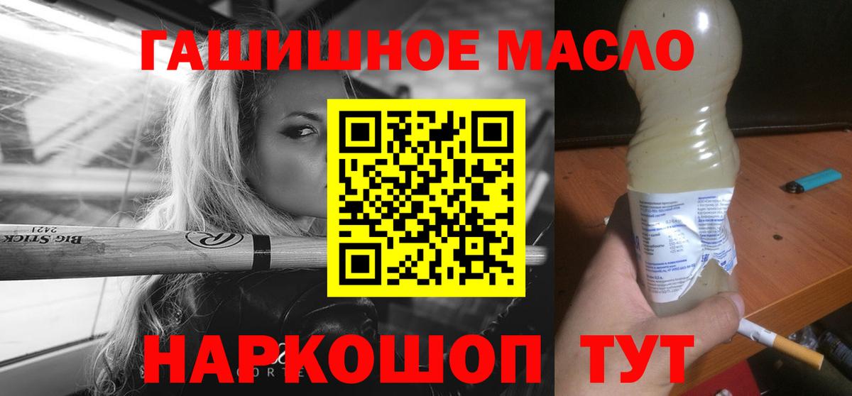 ТГК THC oil Малгобек
