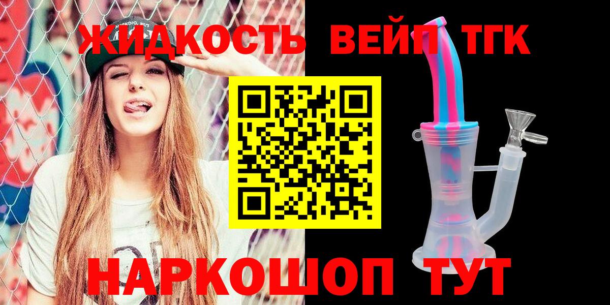 Малгобек  Дистиллят ТГК концентрат  Вход с VPN  Дистиллят ТГК Wax 